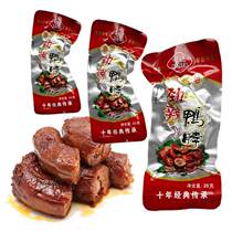 Gnawing strong spicy roast neck duck neck 20g * 40 pack flavored steamed duck neck chicken neck casual snacks