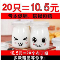 Pudding bottle Glass Pudding cup Yogurt bottle Glass baking mold with lid high temperature drift bottle wishing bottle