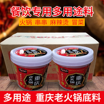 Chongqing Bayu Tianjiao old hot pot catering base 3 6kg Chongqing old hot pot spicy hot pot bottom material
