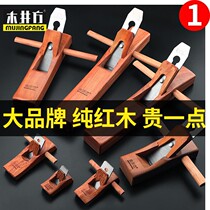 Suit handmade hand-pushed planter complete clasped planing knife tool woodworking mini large full planing large push planing carpenter blade