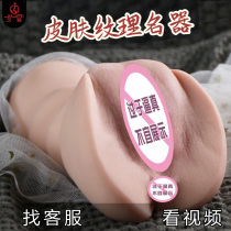 Airplane Cup Mens Product True Yin Young Womens Famous Double Point Self-Defense Comforter Inverted Membrane Private Special Duty Male Special Products
