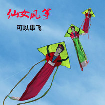 Weifang Yibo new fairy kite triangle Change kite adult children large-scale good flying wheel