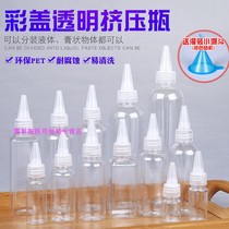 Tip Mouth Bottle 10 20 30 50 100 200 Small Empty Bottle Plastic Bottle Lotion Clear Extruded Bottle