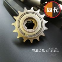 110-428 curved beam motorcycle tanker 15 16-tooth sliding wheel fuel economizer fine steel 428H chain