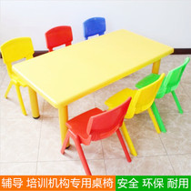 Kindergarten table plastic tutoring training institution special table and chair children's game table art studio learning desk