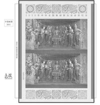 2020 2021 China National Philatelic Federation Members Commemorates the Mogao Grottoes Stamp Double Tandem Positioning Inner Page