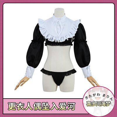 taobao agent [Sakura House] Modeling doll fell in Aihe Hitagawa Haimei Dream Little Demon COSPLAY clothing