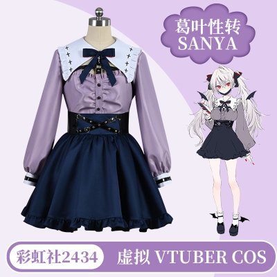 taobao agent [Sakura House] Rainbow Society virtual anchor VTuber Geye Sex Turn Sanya Cosplay Clothing