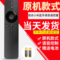Applicable Xiaomi voice Bluetooth remote control 2 3S enhanced version box 3 4th generation Xiaomi TV 4th generation 4S 4A voice smart version 50 55 65 75 4K curved TV points