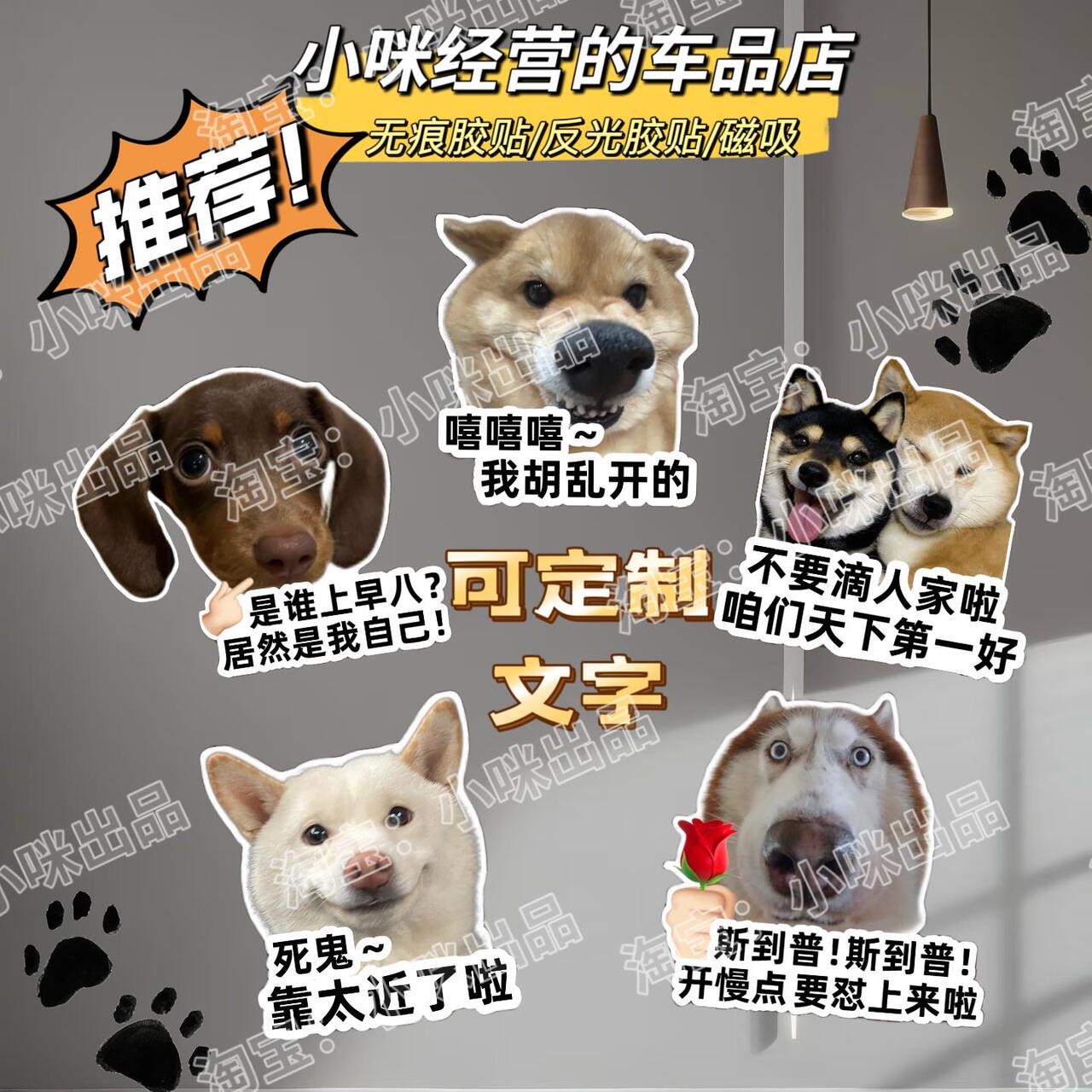 柴犬狗子搞笑文字车贴搞笑表情包个性创意装饰贴防水防晒磁性贴精选和柴犬狗子搞笑文字车贴搞笑表情包个性创意装饰贴防水防晒磁性贴品牌价格与图片-淘宝商品网