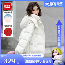 Gao Fan short down jacket women 2021 New Fashion little man this years hot winter coat bread clothes tide