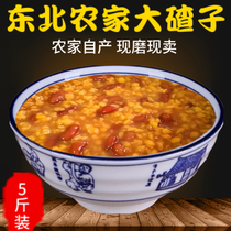Northeast Dazi porridge corn residue corn corn slag 5kg farm home-grown grinding