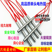 220V single head electric heating tube imitation imported mold heating rod 6 8 10 12*30 40 50 60 80 100