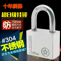 Authentic outdoor waterproof 304 stainless steel padlock open padlock warehouse door balcony lock does not rust