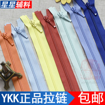YKK4 50cm metal nylon clothing long zipper handmade diy55 color quilt cover pull lock head clothing accessories