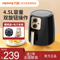 Jiuyang fryer VF516 household air fryer 4 5L large capacity new non-fried baking intelligent fries machine