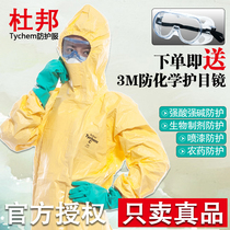 DuPont Tychem C grade chemical protective clothing Anti-acid and alkali pesticide spray paint sulfuric acid waterproof yellow dust dust clothing