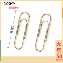 No 8 paper clip boxed large paper clip paper clip paper clip 50MM thickened stationery pin