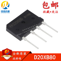 New original D20XB80 bridge pile 800V 20A induction cooker rectifier bridge pile