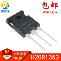 The new original H20R1353 induction cooker commonly used power tube IGBT high-power transistor