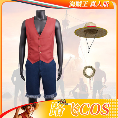 taobao agent Drive One Piece Real Edition COS service Luffy same vest straw hat film anime COSPLAY service spot