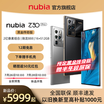 (12-period interest-free booking black gold legend edition with broken screensaver)Nubia Nubia Z30 Pro 200 million pixels starry sky four camera Snapdragon 888 curved screen 5G smart