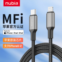 Nubia mfi certified pd fast-charging line Apples official 20w for iphone13 mobile phone Apple 12