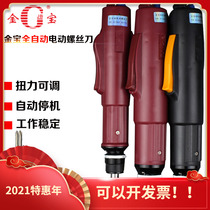 Jinbao automatic electric screwdriver POL-800Z801Z802Z small electric batch set handheld electric screwdriver