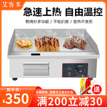 Electric Pickle Furnace Commercial Gas Iron Plate Burning Fried Stew Squid Special Hand Grip Cake Machine Swing Stall Pickle All-in-one Grill