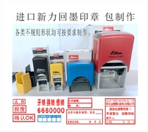  SHINY Xinli Brand ink-back seal S-821 S-815 S-222 S-829 S-830 Automatic seal production