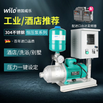 German Weile water pump MHI803 frequency conversion booster pump Villa household industry automatic constant pressure water supply equipment