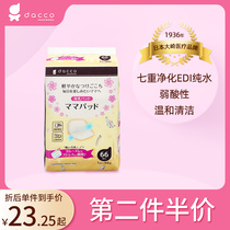 dacco Japanese original clothing anti-spill milk cushion lactation period anti-leakage breast milk cushion disposable breathable anti-spill milk paste