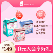 dacco maternal three-dimensional sanitary napkins puerperal breathable postpartum metering monthly Products S M L combination