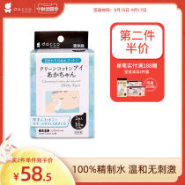 dacco baby cleaning cotton newborn eye cleaning hygiene baby eye care wipes 1 box