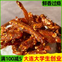 Silver fish spicy fish dry snacks ready-to-eat Dalian specialty seafood bagged snacks bulk honey spicy eel shred eel