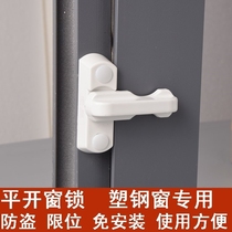  Push window lock window lock Aluminum alloy sand window lock Window buckle Old-fashioned inward window holder limiter