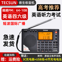 Tecsun Desheng PL-380 full-band radio college entrance examination four or six college English listening test FM