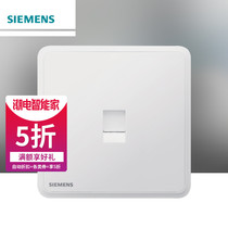 Siemens switch socket panel Lingyun series Chenxi White 86 type household wall concealed one computer network