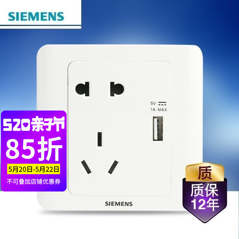  34 72 Siemens Switch Socket With USB Panel Prospect Yabai 86