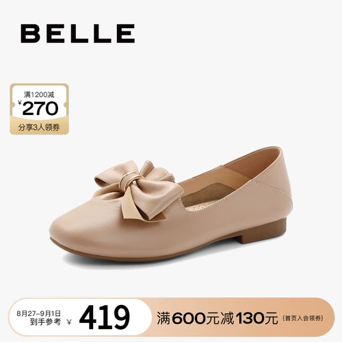 Belle Doudou, женская обувь, вечерние туфли, новые маленькие кожаные туфли для торгового центра, повседневные туфли на плоской подошве с неглубоким носком, Z2M1DAA3