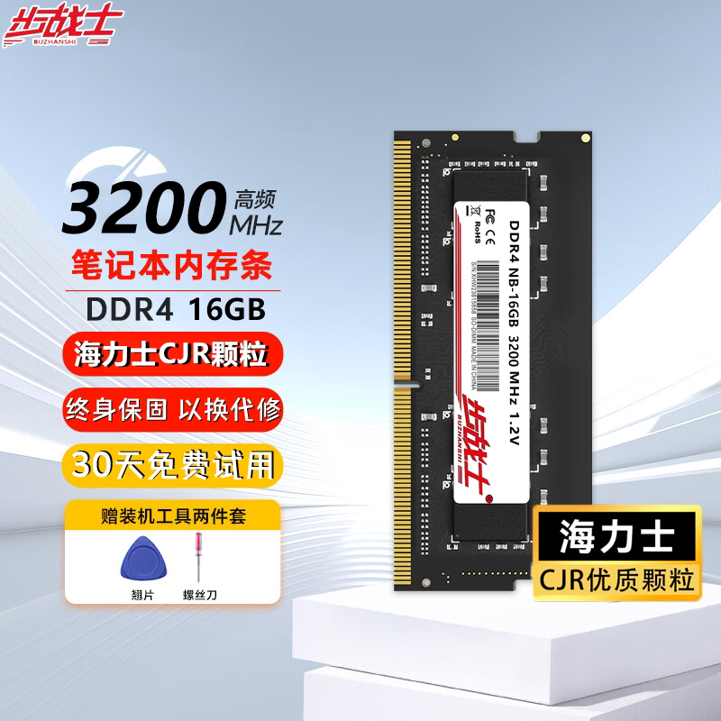 笔记本加内存条真能提速?步战士DDR4内存条的供应链真相_笔记本_淘宝数码网