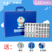 Household hand-rub mahjong cards Doraemon robot cat Jingle cat small medium and large cartoon mahjong cards personalized customization