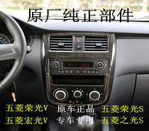 Mitsubishi V macro V glory S ray S ray S original radio plug USB original player CD machine and tail line