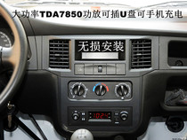 Mitsubishi Light 6388 6389 6376 small Carlez radio USB high power player and tail line broadcast