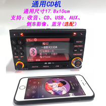 Nissan EXPO Classic Henyi CD Machine Darjili IRT General CD Machine