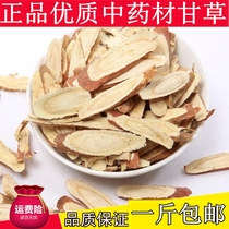 Authentic Gansu Xu Liliquid Tablet 500 g Chinese medicinal Liliquid slice bubble water tea special licorice chip heat