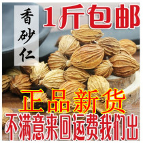Sichuan Amomum Amomum Amomum Chuan Amomum Sand Hot Pot Stew 500g Marinated Spice