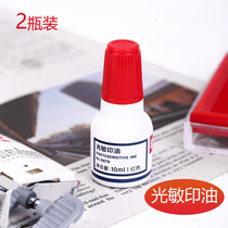 2 bottles of Dolei photosensitive seal oil official seal oil Red quick-drying seal ink oil atomic printing oil invoice stamp oil stamp