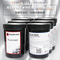 Screen printing plate-making photosensitive adhesive Ketutai 2 7 8000 water oil photosensitive slurry AD20 thick plate adhesive ONEX