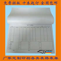 Customized printing A4A5 paper form production and sales statistics registration business day report purchase and sales ledger